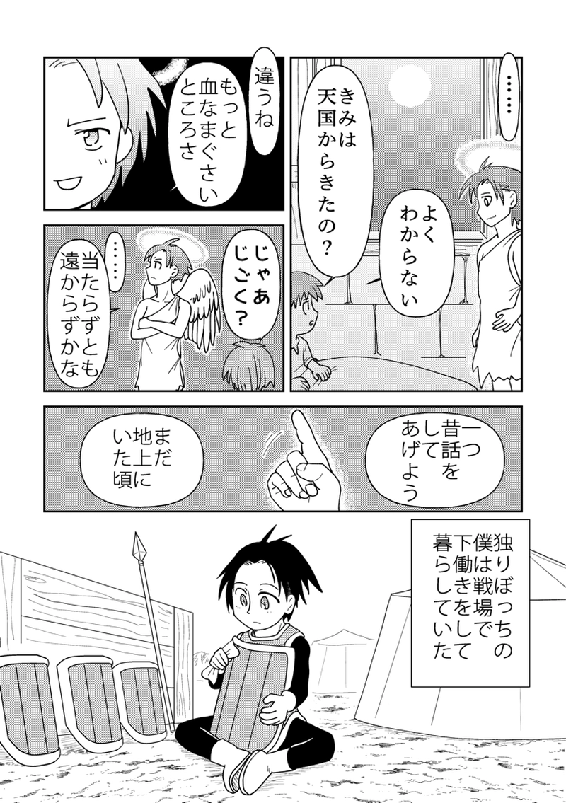 カサンドラ外伝２