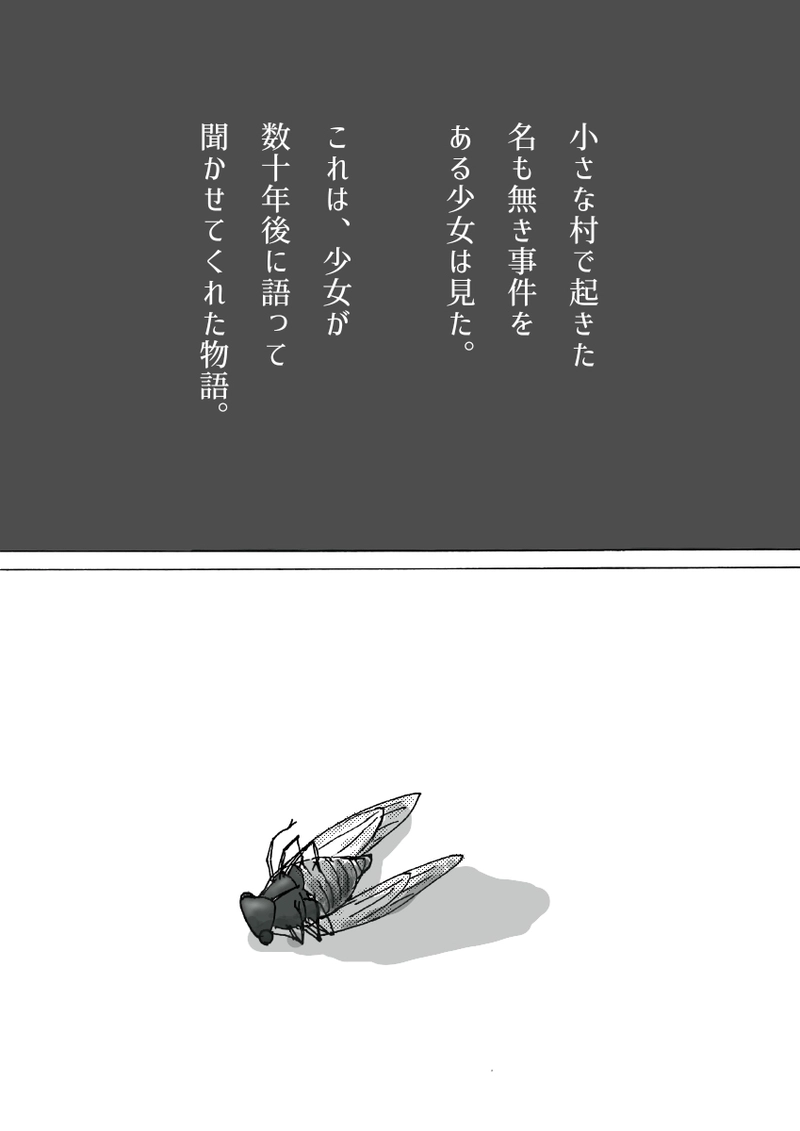 序章  ワスレナグサ