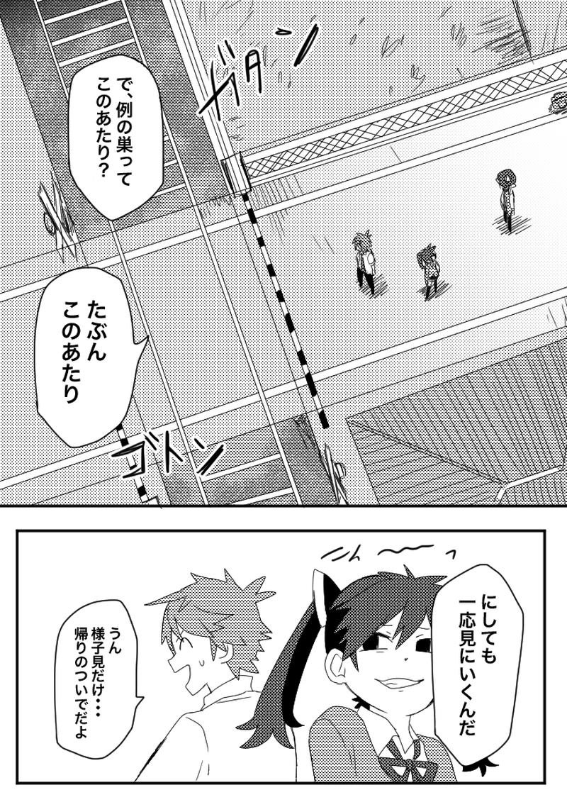 36話　私たちの社会へようこそ