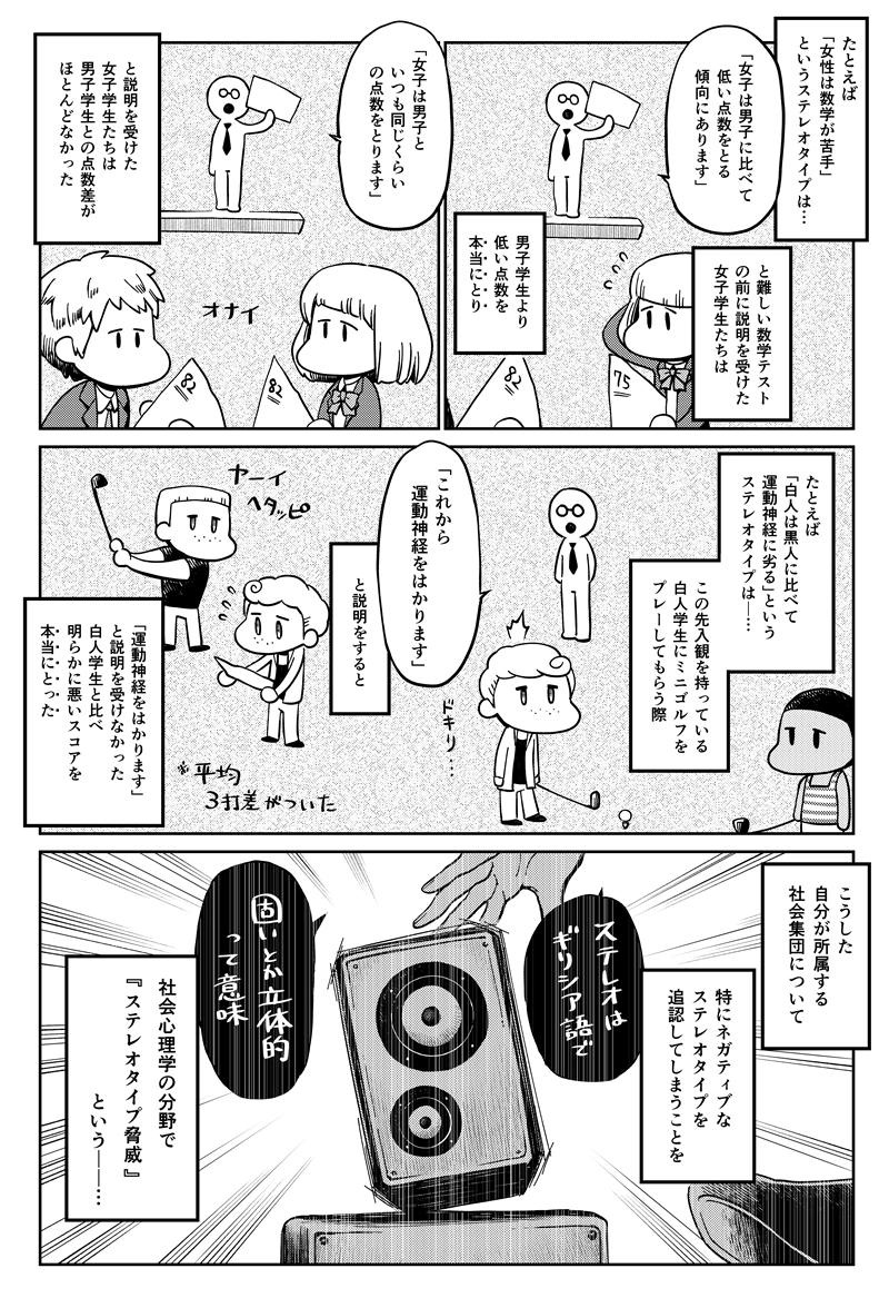 第21話　She　後編