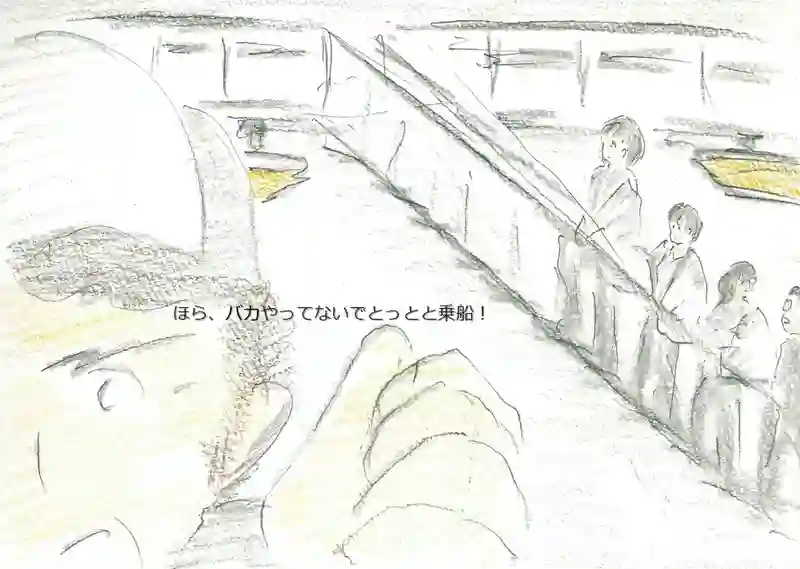 LAP.54 船実習1