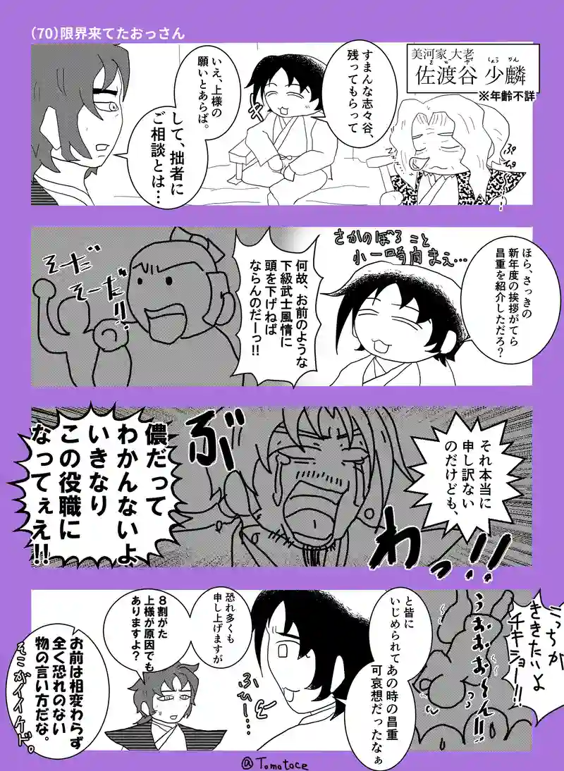 第三話「春の新生活」の巻【前編】