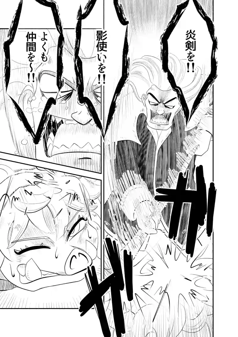 後編