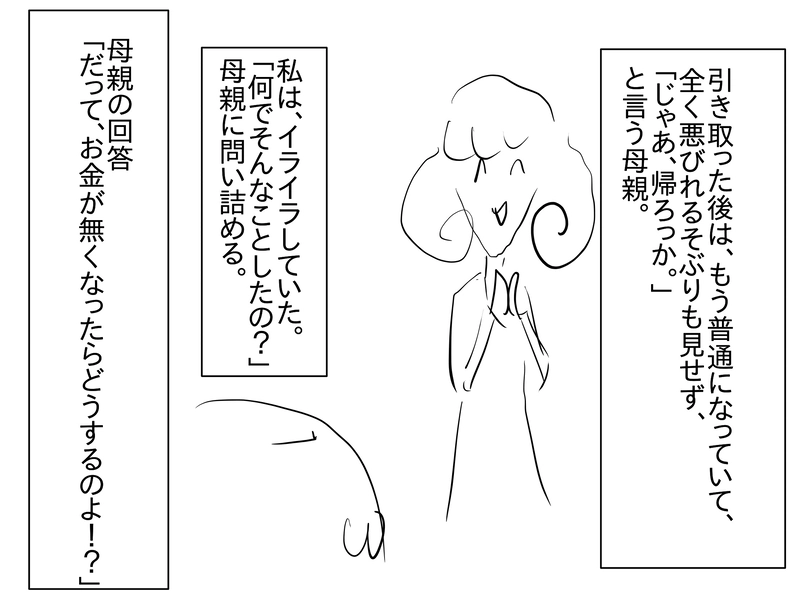 episode1_父が生きていた最後の誕生日