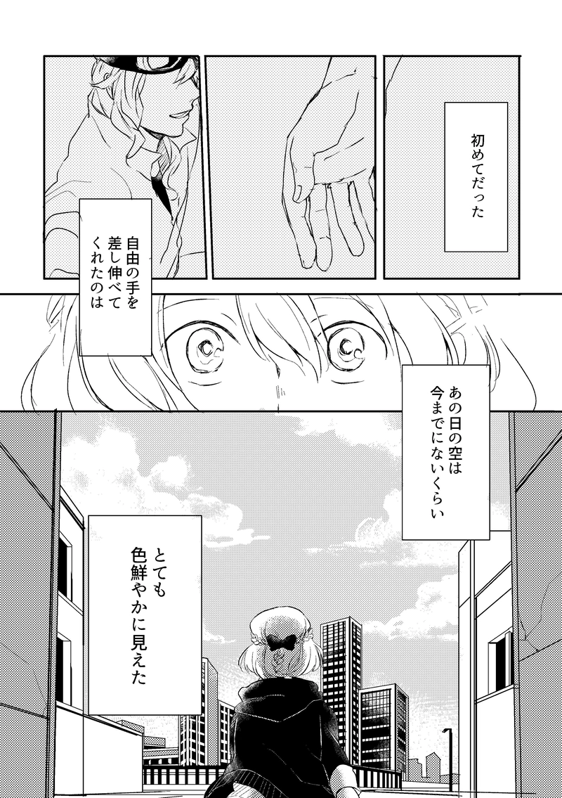 Colors第3話「鉛色に染まる」