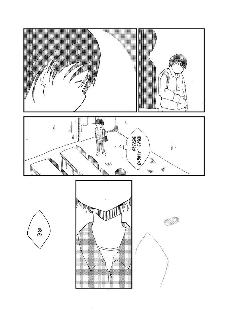 4話 「理想と現実」