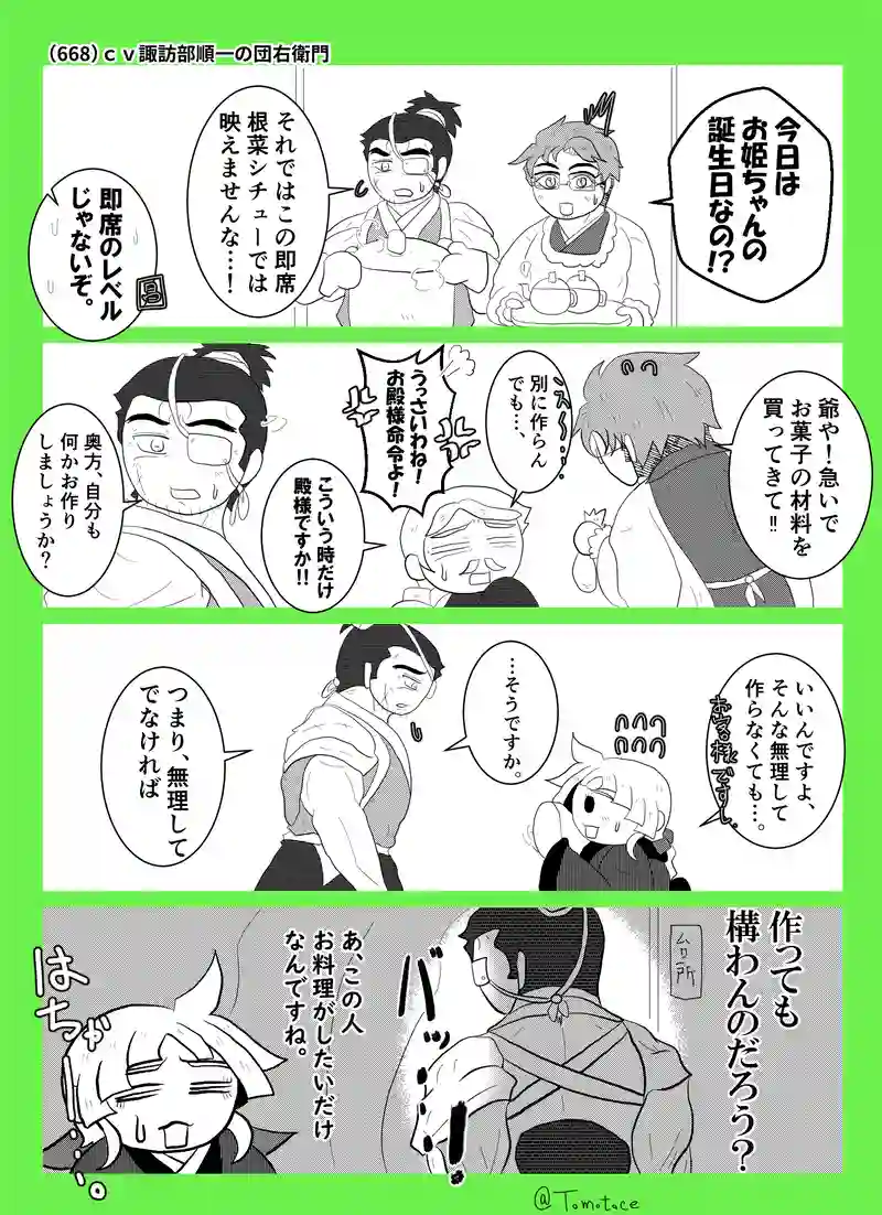 第二十四話「よつはが生まれた日」の巻【後編】