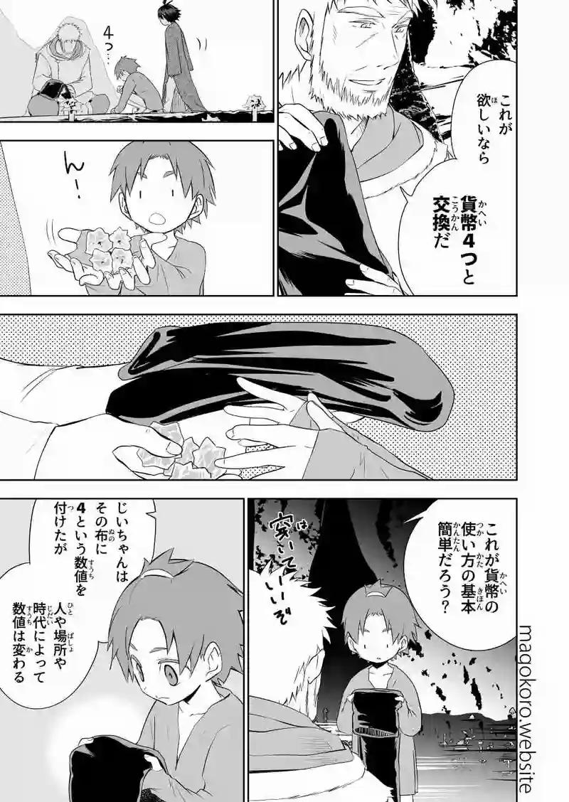 section7-ウィルにはわからない事なんだ＊PG12