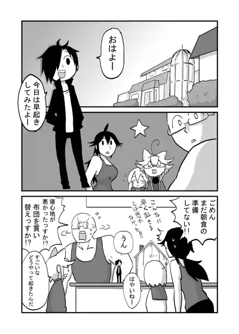 １１４話：桃絵の違和感
