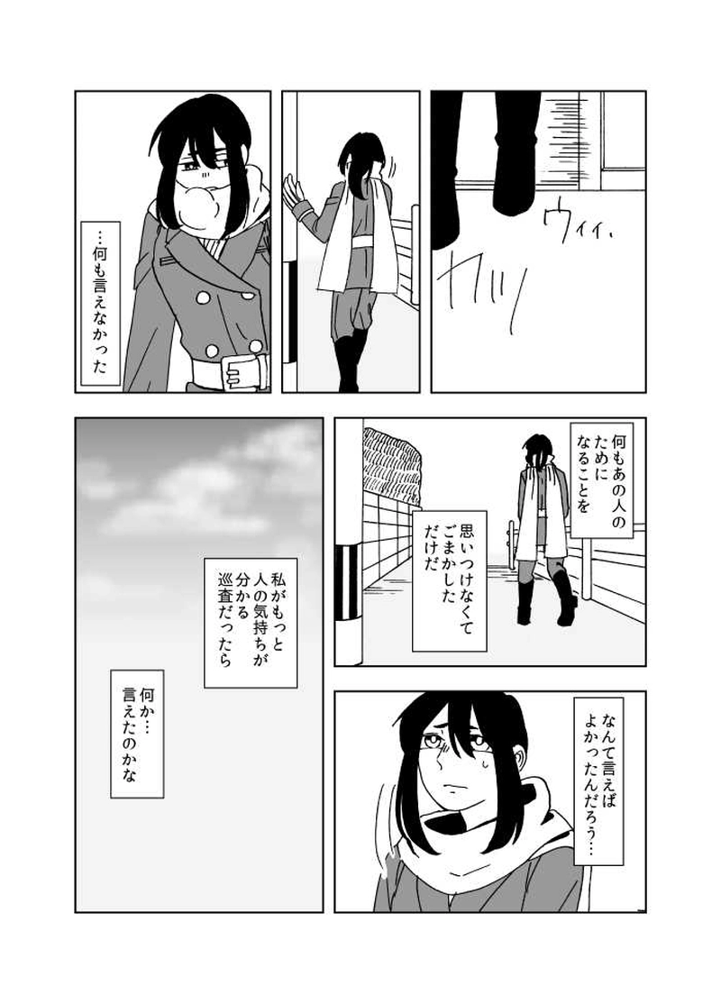 #11 裏と表（4）