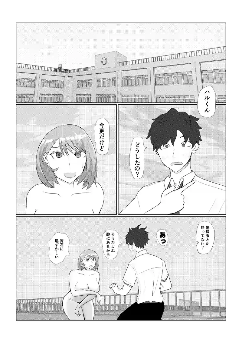 男ならやってやれ
