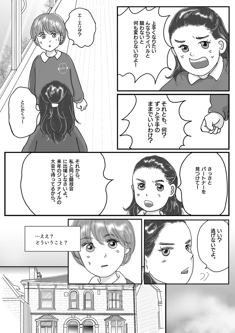 Swallow　スワロウ　第六羽