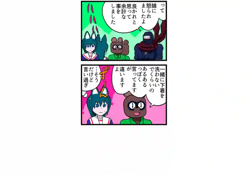 あるある