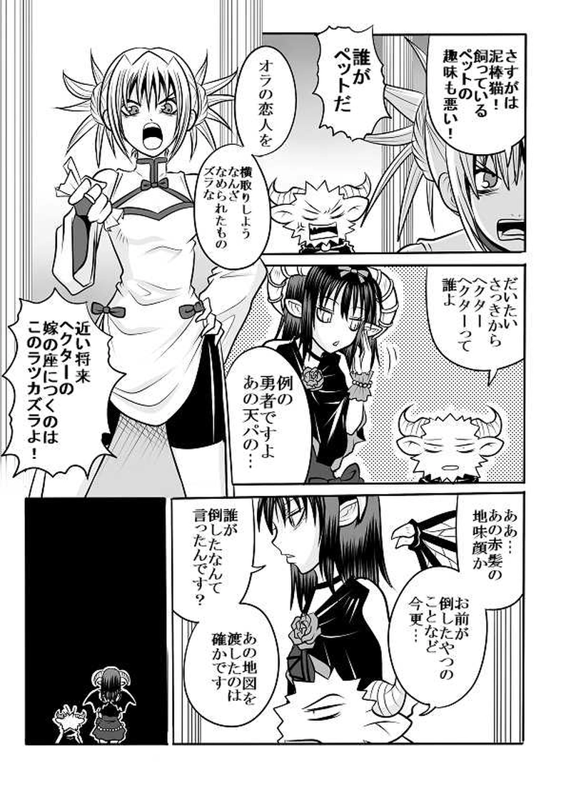 第5話　「女の敵は女」