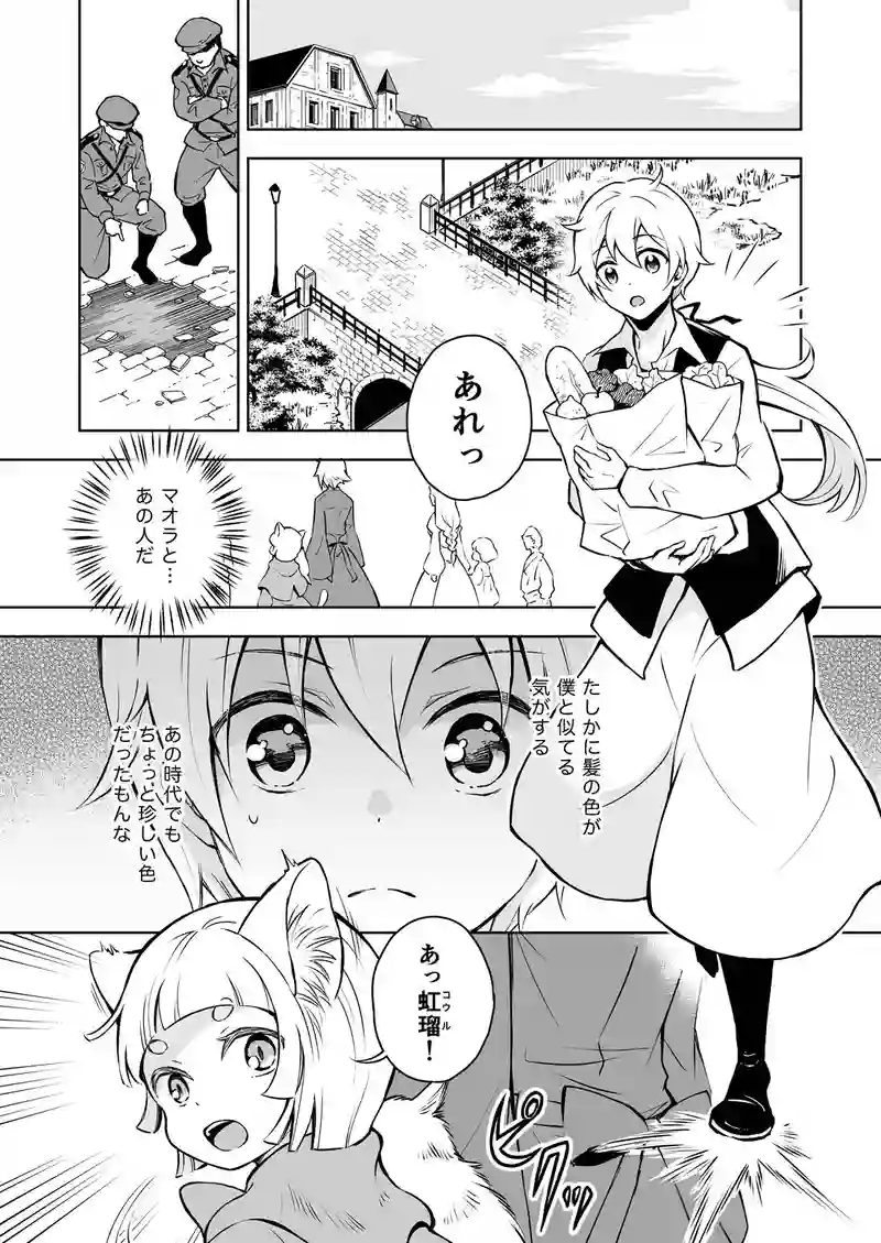 幻影に望め 5