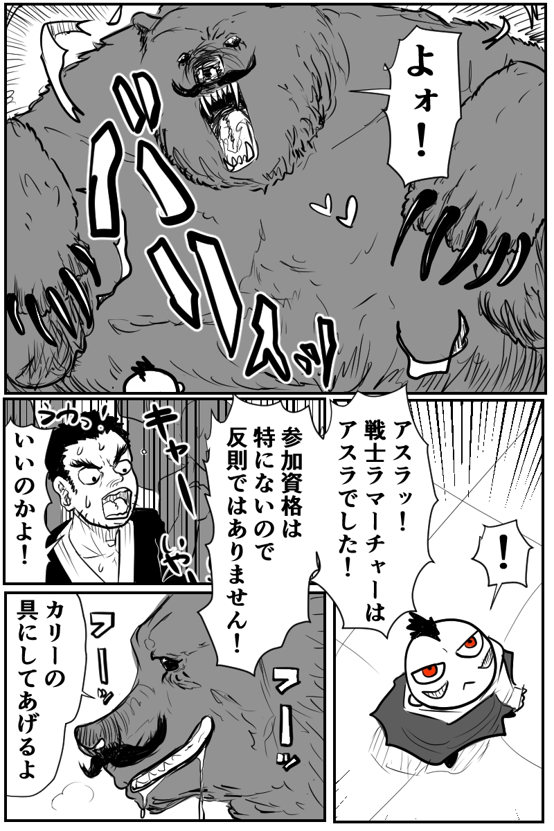 第六話Ｂパート