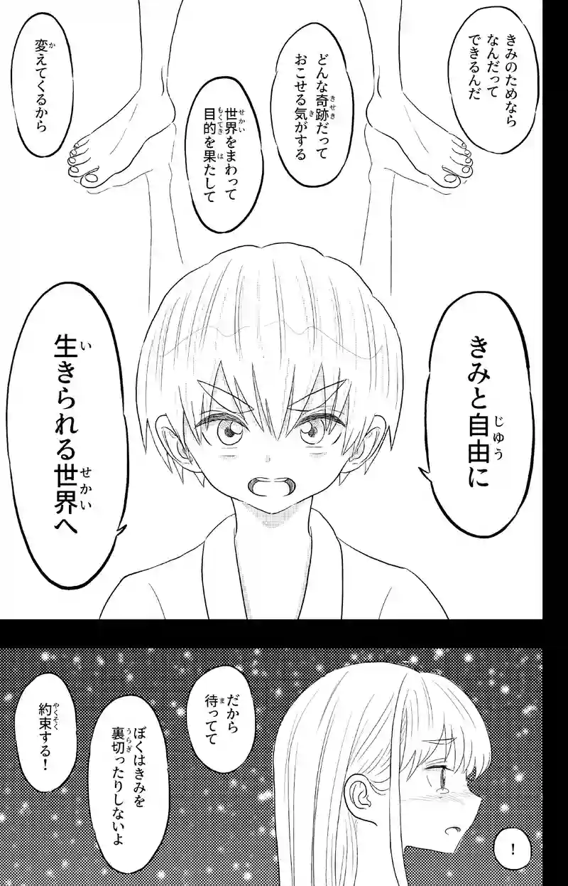 5話-4
