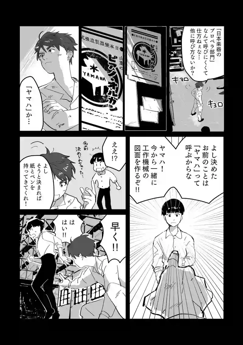 ＜第二話＞僕とエジソン