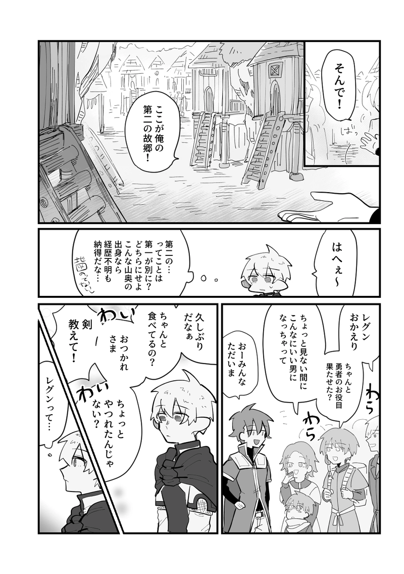 第五話　帰る場所