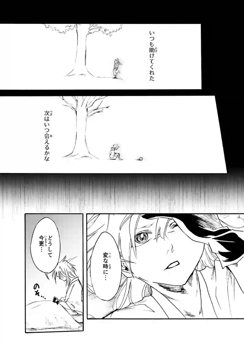 二十二話【上】
