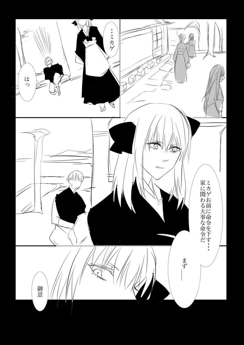 第４、５章　日が昇るジャポルク前編５