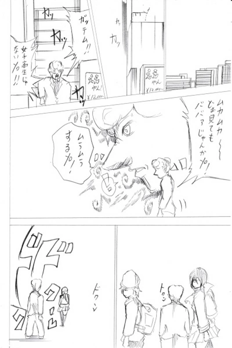 ソニックバードロンド【Vol:4】