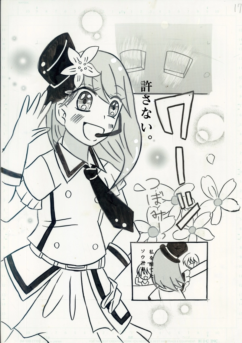 アイドルデイズ