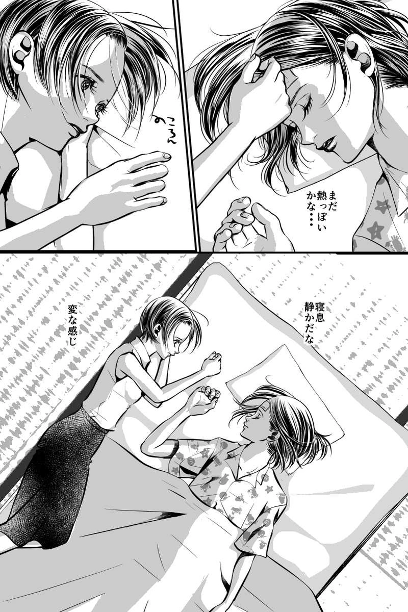 体温と優しさ④