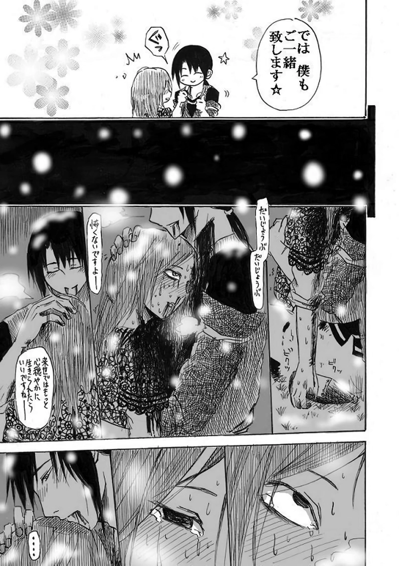 (15年1月作)初対面の女性に誘われたので心中してあげるだけ