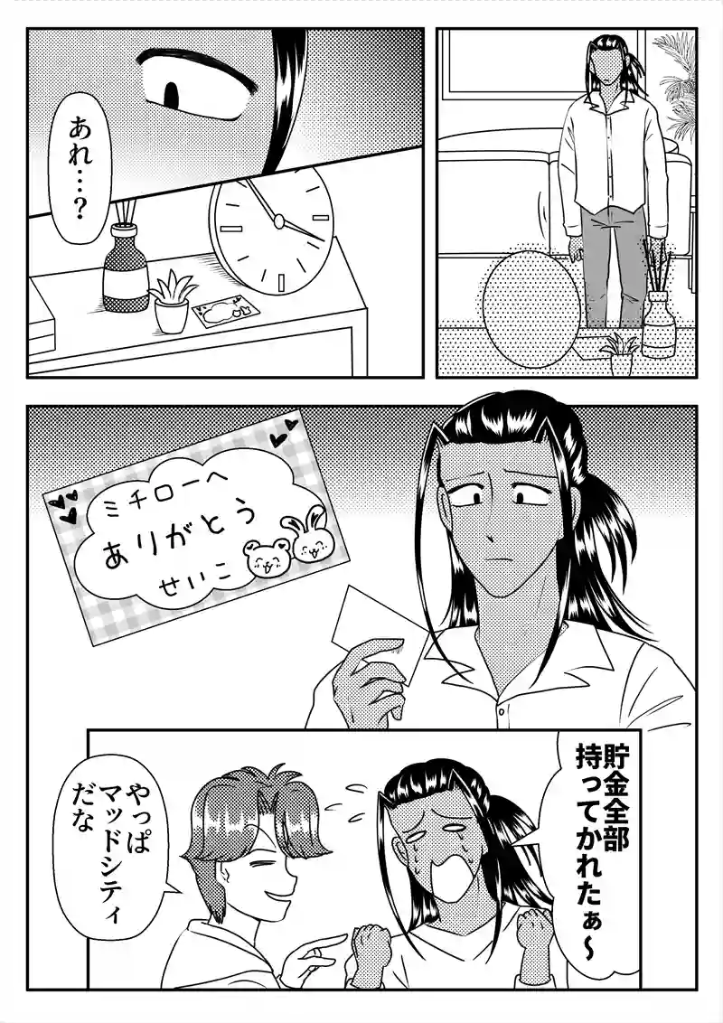 EP36.終結