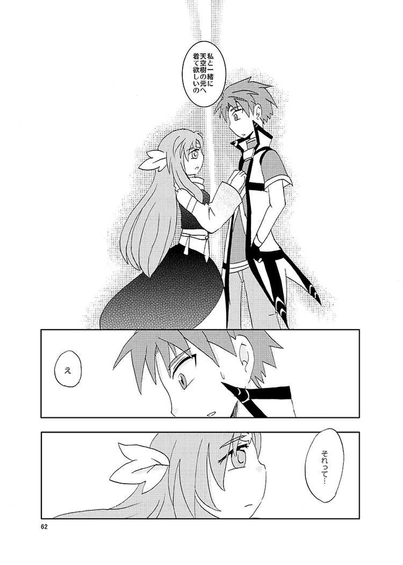 02, 人は綴る、偽りの伝承