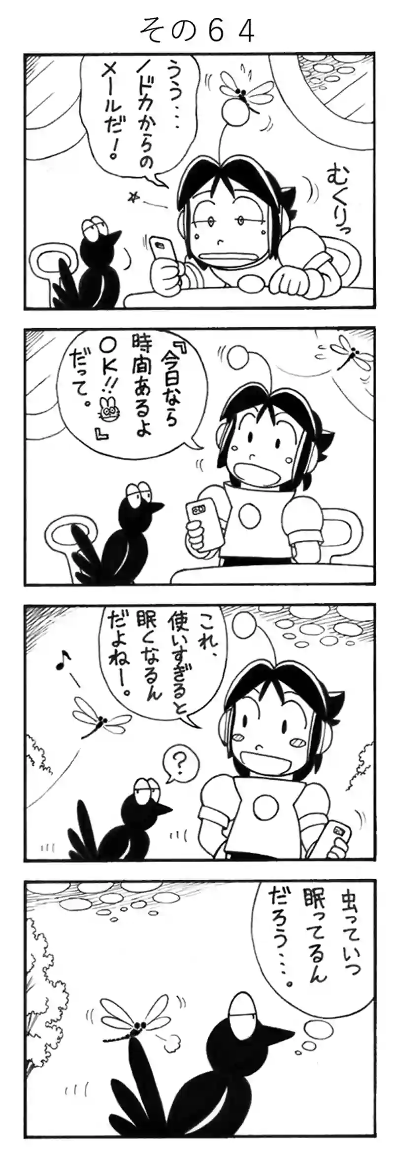 ◎十回目。