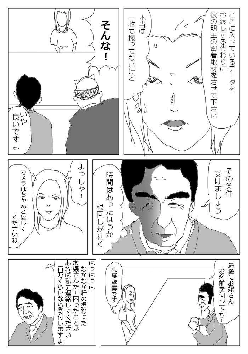 ～駆引・新潟・退院～