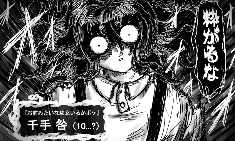 いちいち新キャラ増えやがってお前ら何しに来たんじゃ・・・・