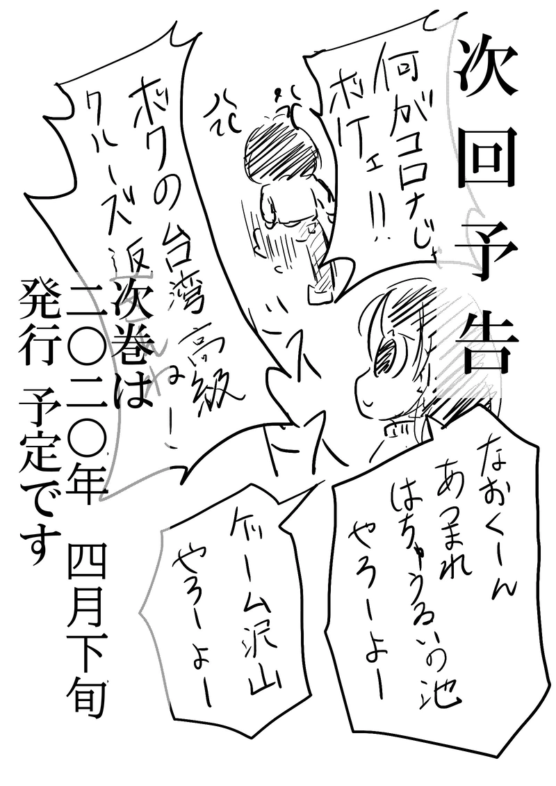 №90 みなも劇場『浦島太郎』