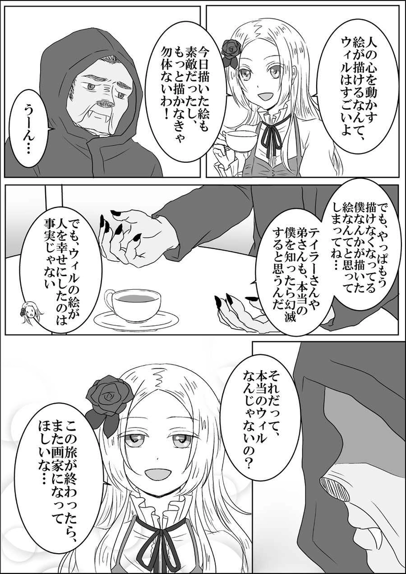 第七話　幸せの魔法