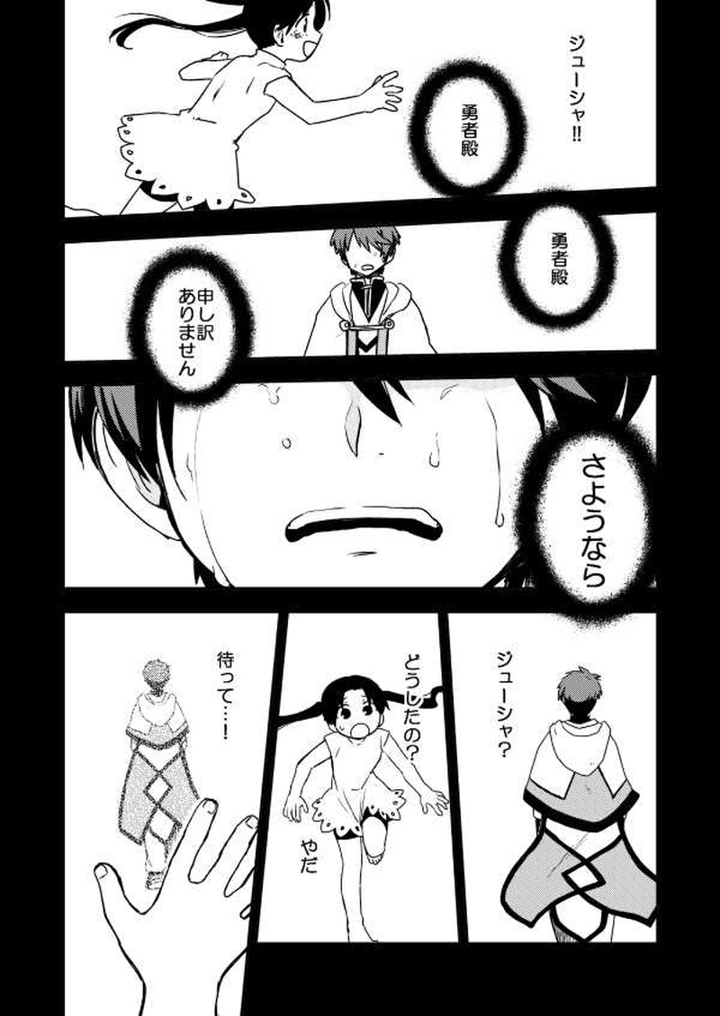 第９話「試練Ⅲ」