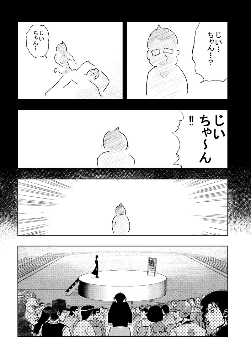 第一話　Crying光エクスプレス