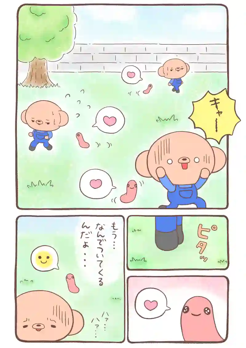夕焼け色のイモムシとくまちゃん《1》