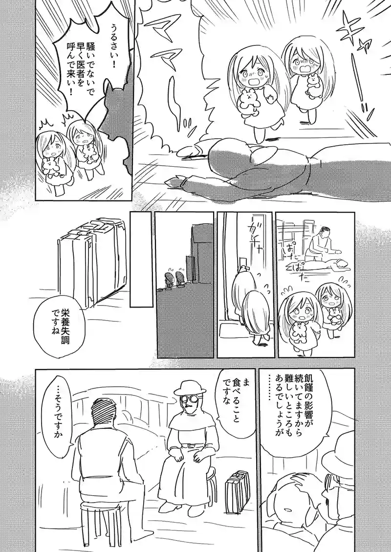 第2話・表