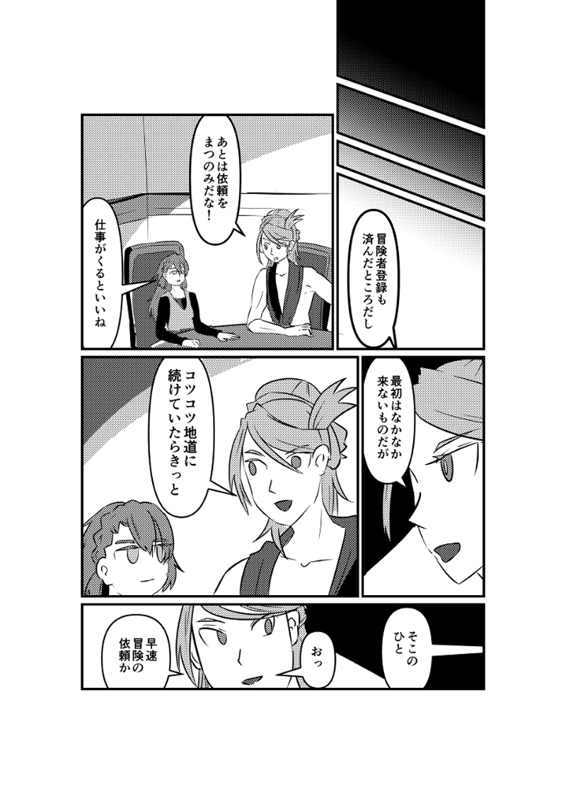 野兎クロの登場