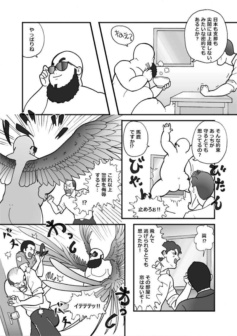  Chorizo2 密約あるんです