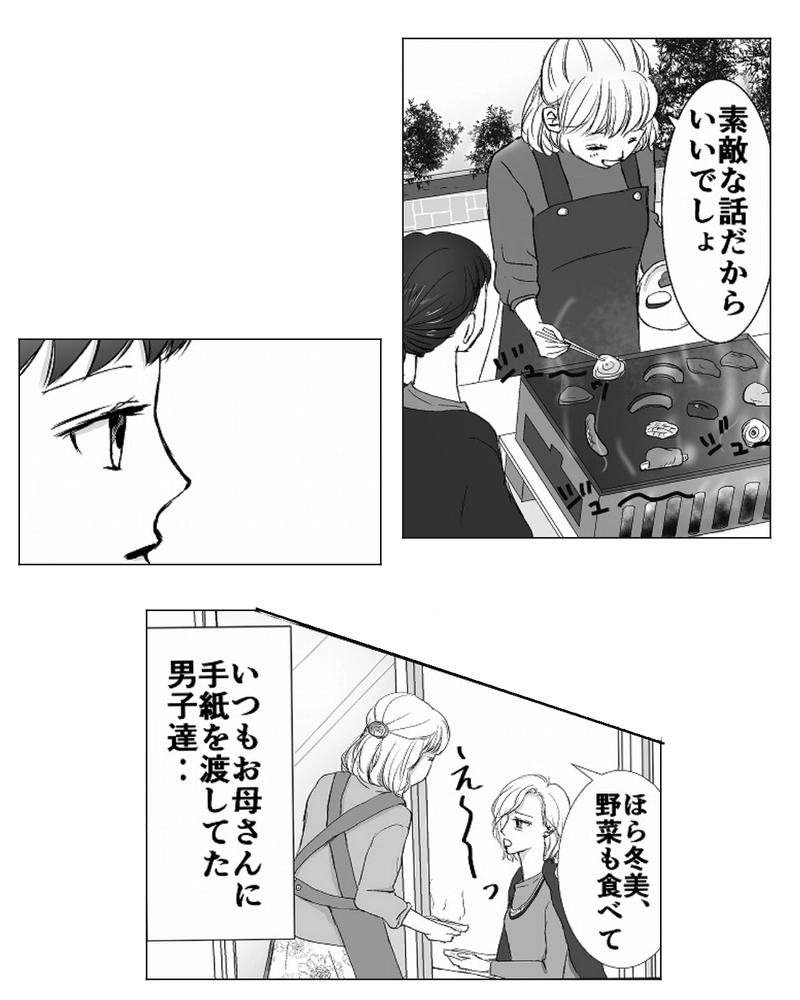 壊したくないもの⑪