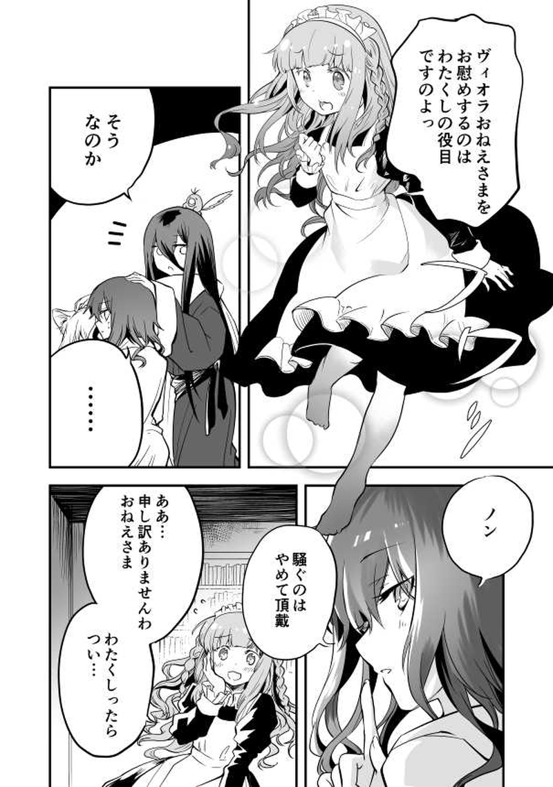 17話　陽光と来訪者