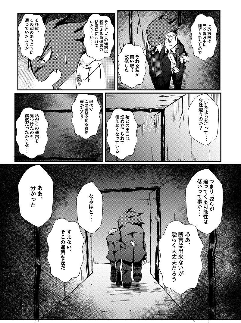 #６ 白くて黒い