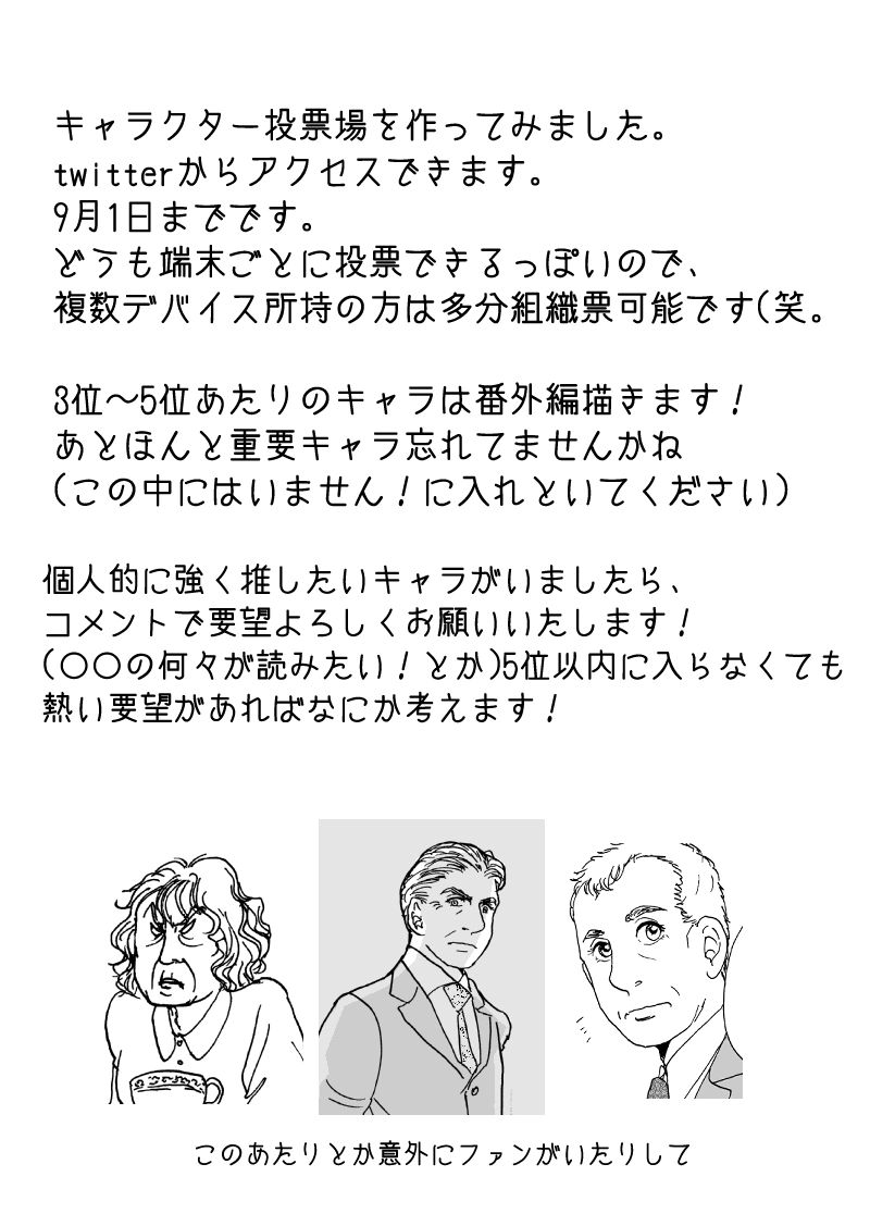 多分魔法少年ギャリー・カッターの日常Episode89