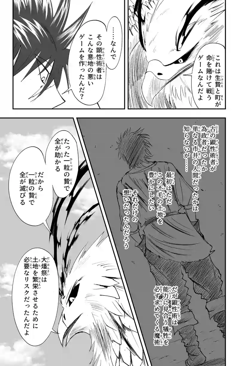 第15話/4