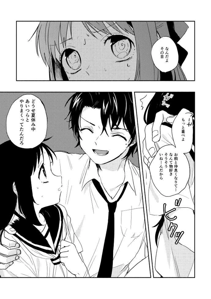 生きてるだけで嫌われる