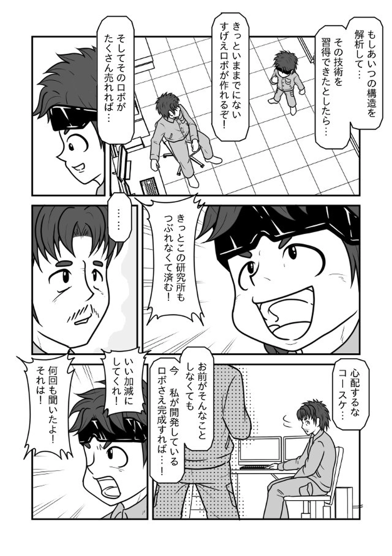 高山家の事情＜１＞