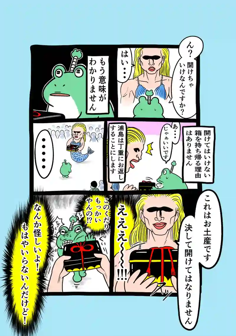急に来てすぐカエル(225)